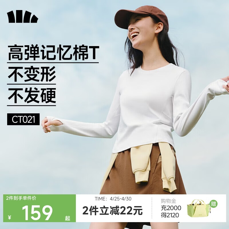 蕉下（beneunder）长袖T恤女打底衫修身内搭可外穿洋气2025新款秋冬装女装高档