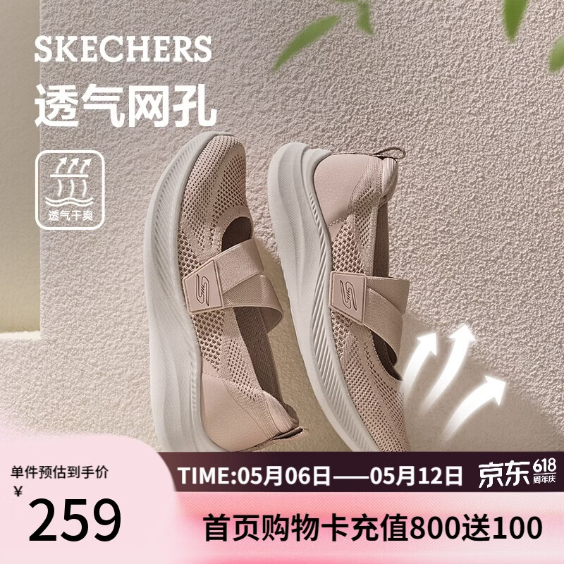 斯凯奇（Skechers）2026新款女鞋透气浅口单鞋时尚百搭玛丽珍休闲鞋117732