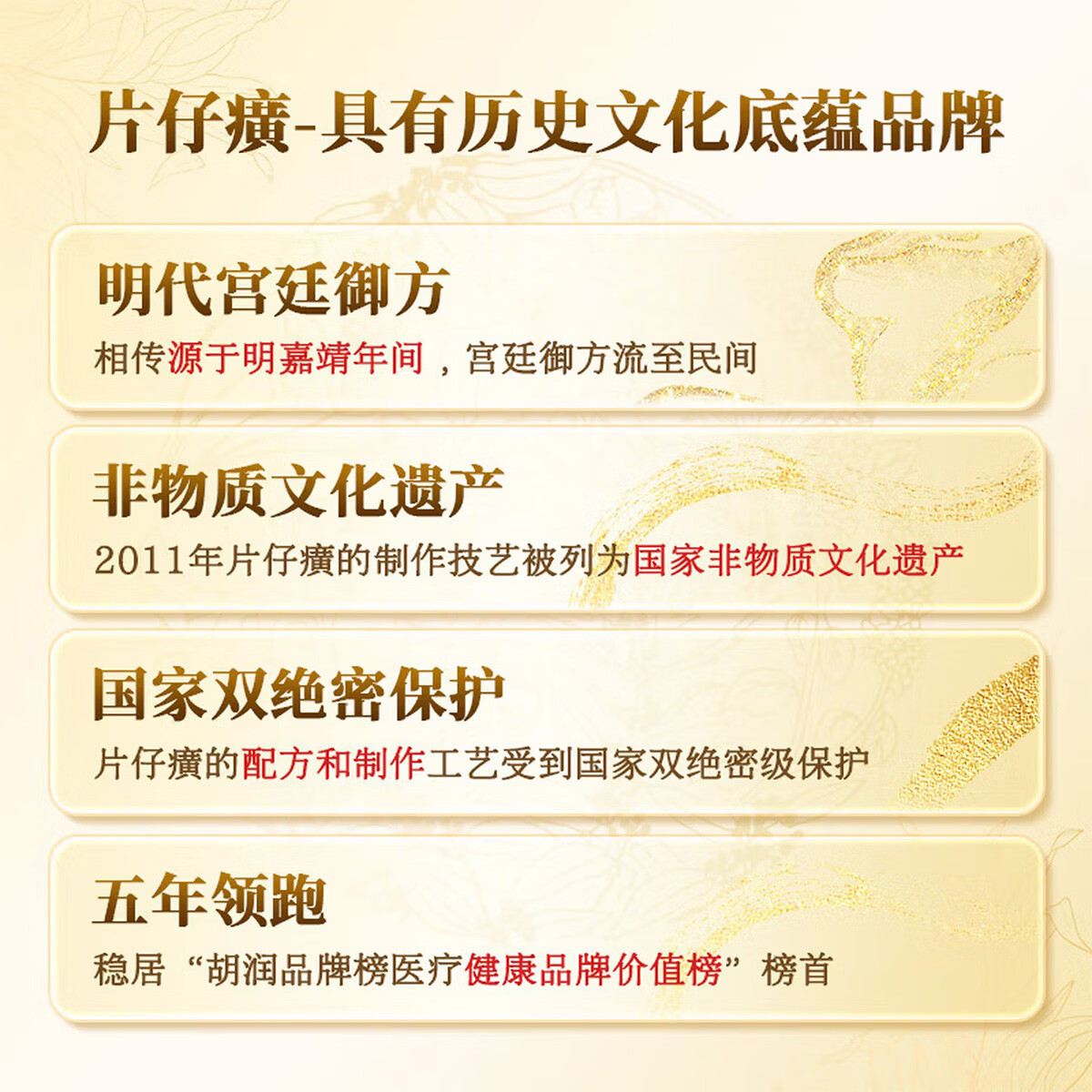 片仔癀牙火清清火护龈牙膏抑制牙菌斑清新口腔口气清新清洁护齿国货正品 【清火护龈】臻选留兰香155g*2支+经典原香35g*3支