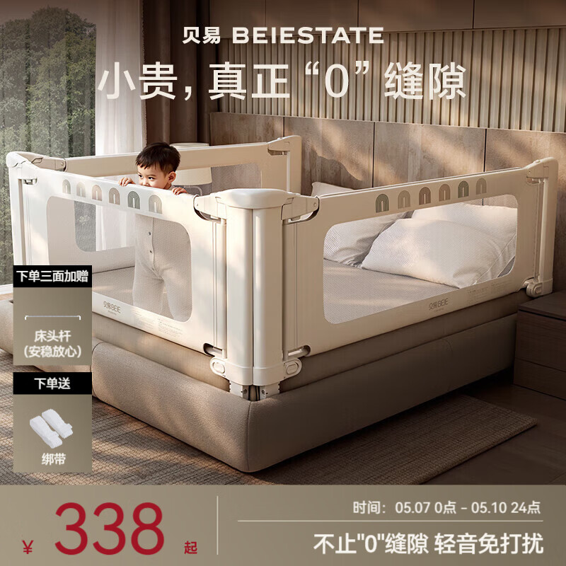 贝易彩虹曲线床围栏婴儿挡板安全护栏儿童床上防摔掉床边栏杆免打孔 贝易彩虹 【直接压床 不留缝 防夹手】 1.8*2.0*2.0m【三面】