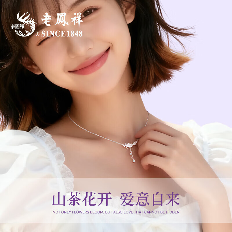老凤祥生日纪念日送女友礼物银项链女款吊坠2026新款轻奢高级感首饰吊坠 【浪漫高洁】山茶花项链*浪漫玫瑰礼盒 送女生礼物/配送国家级实验室质检证书/时尚礼物