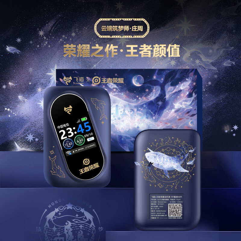 飞猫M7pro随身wifi5g无线流量2026款全国通用移动wifi6高速网络免插卡便携路由器网卡户外车载wifi 飞猫M7pro【王者款】 裸机送3天1500G流量
