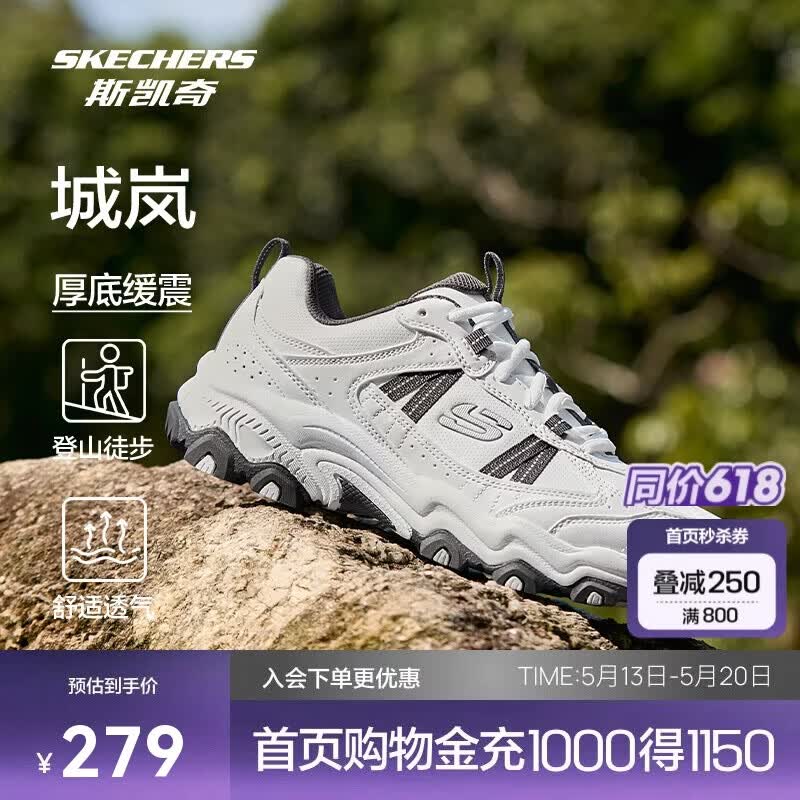 斯凯奇城岚|男鞋春季户外徒步鞋舒适复古运动休闲鞋237692