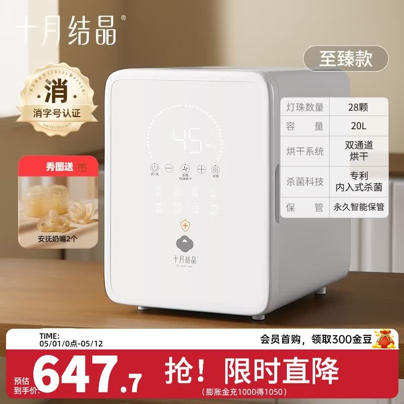 ʮ�½ᾧС���������������ɱ��Ӥ����ƿ���������������һ��� ����� 20L ���������� 564.31Ԫ(������)