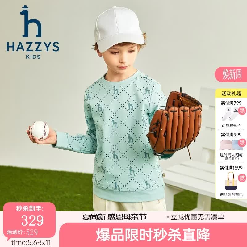 哈吉斯（HAZZYS）品牌童装男女童卫衣春季新款柔软舒适简约弹力百搭套头卫衣 浅青柠 145