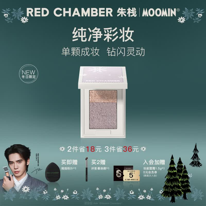 RED CHAMBER【520礼物】朱栈rc眼影多用粉#适然 水晶眼影单色眼影送女友