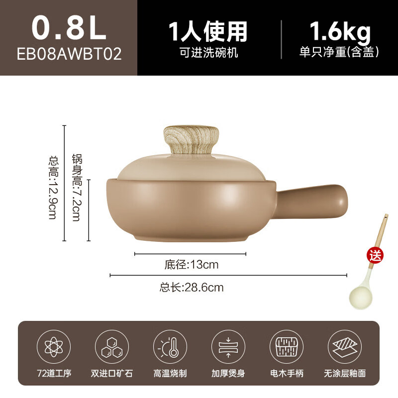 苏泊尔（SUPOR）砂锅煲仔饭炖锅家用耐高温干烧不裂沙锅陶瓷汤煲石锅燃气灶 干烧不裂【1-2人】 0.8L