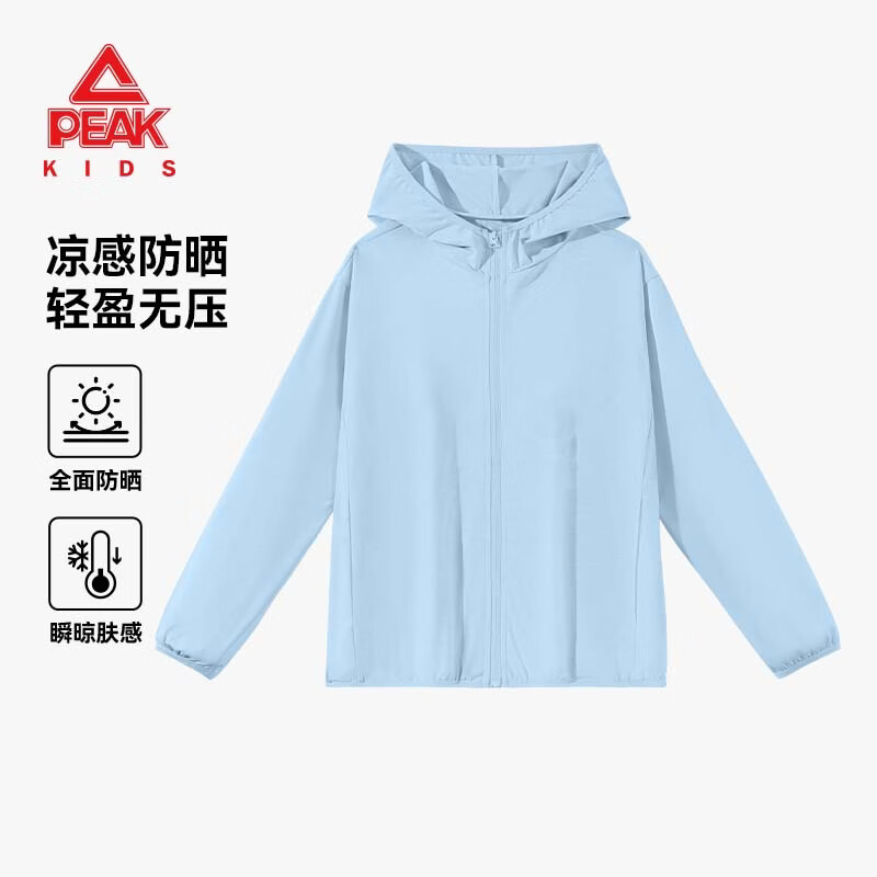 匹克童装儿童防晒衣2026新款男童夏季凉爽薄外套中大童舒适亲肤皮肤衣 蓝/PK标白硅胶K 160