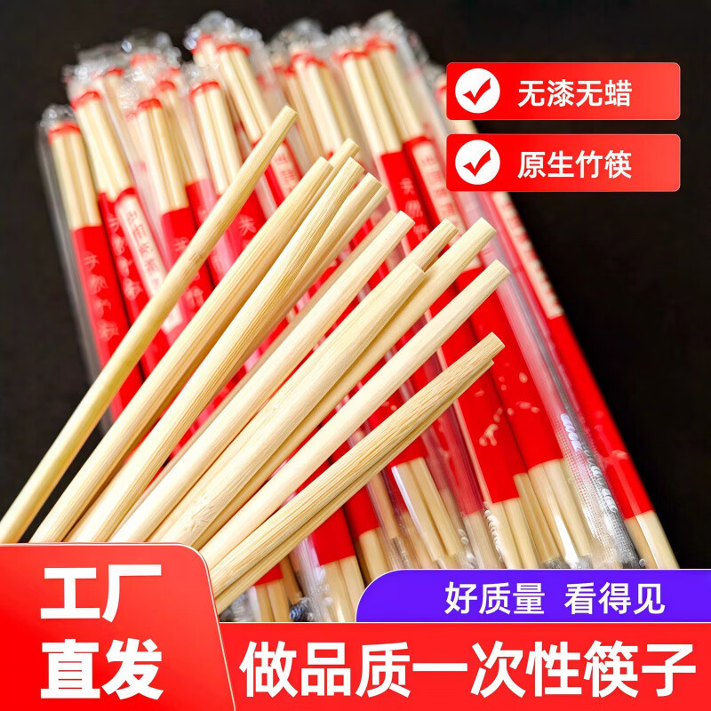 咏幻商用批发整箱快餐饭店外卖卫生方便加长结婚圆竹 独立包装竹筷直径6.0mm[350双]