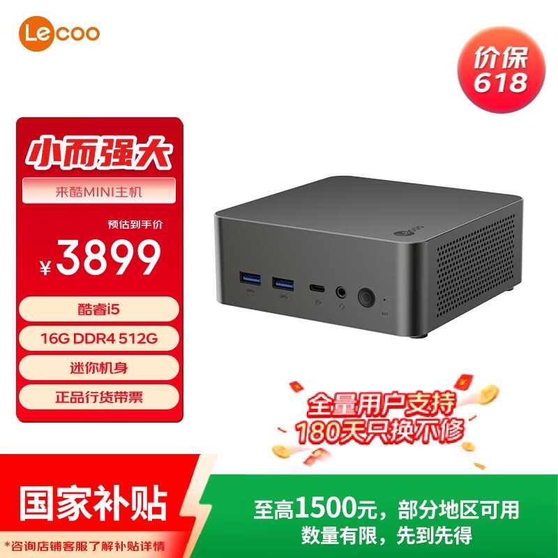 ���� ���� MINI-IRH i5-13420H �����Կ� ̨ʽ������ 16G 512G3758Ԫ