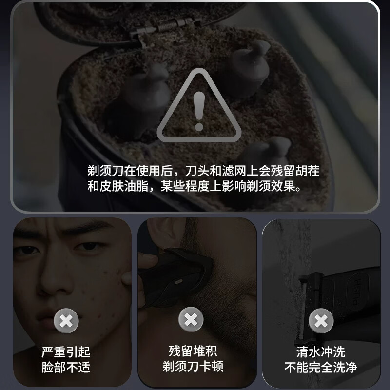清清熊电动剃须刀清洁剂男士刮胡刀清洗液去味快速清洁护理适配各大品牌 1瓶装【80%用户选择】100ml 无规格