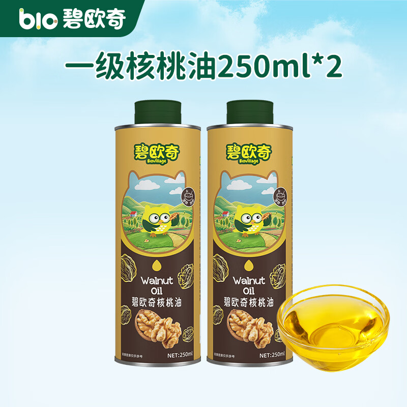 碧欧奇辅食油核桃油亚麻籽油宝宝营养辅食用油可凉拌可热炒送婴幼儿食谱 【一级】核桃油250ml*2
