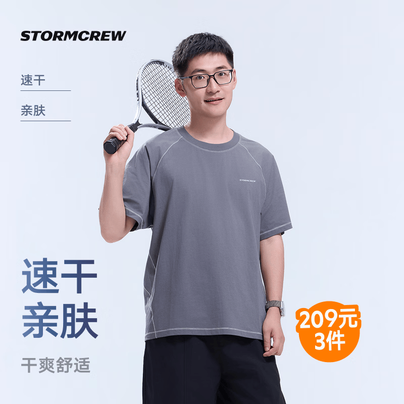 影视飓风coolmax流线T恤STORMCREW导汗速干亲肤微磨夏季26款男女 石墨黑 2XL