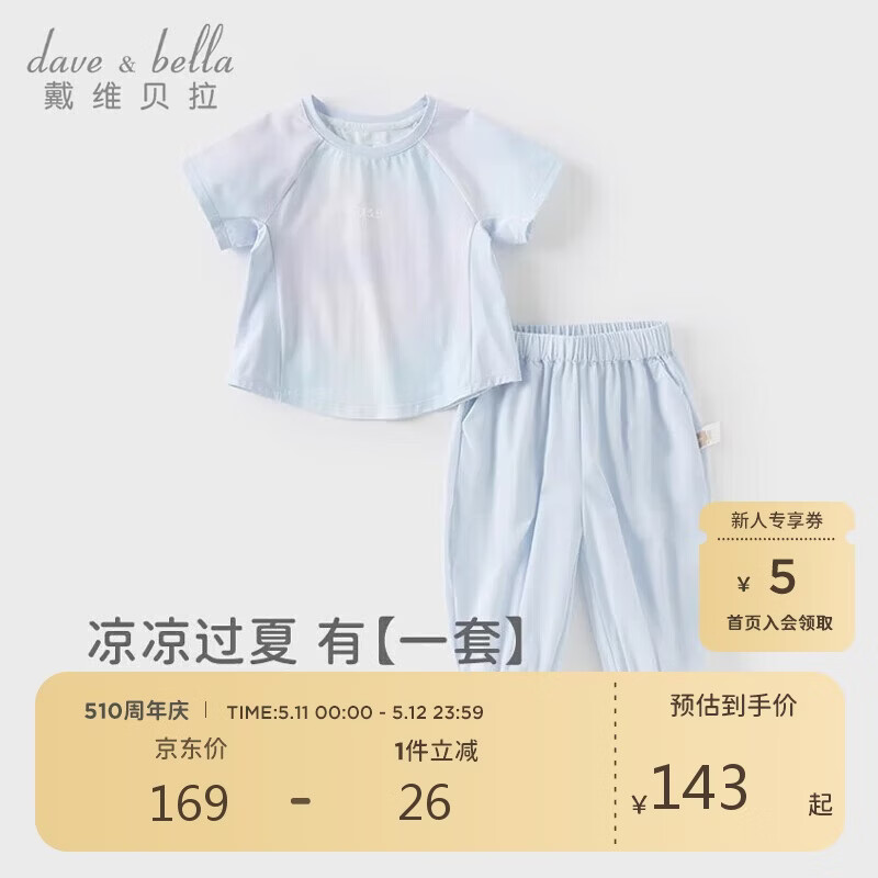 戴维贝拉儿童九分裤套装女童T恤凉感速干裤大童夏装