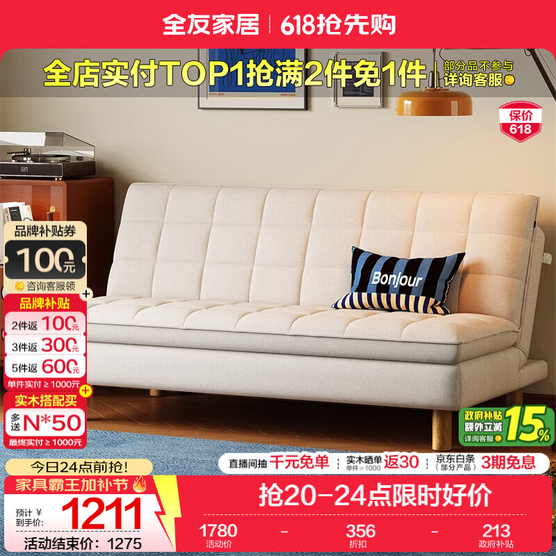 全友家居复古风折叠沙发床一体两用2026新款小户型家用卧室折叠床躺椅 【A类仿棉麻 | 月光白】 1.82米