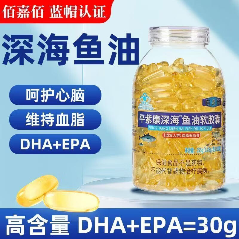 三栖虎300粒新正品深海鱼油正品鱼油搭成老牌正宗鱼肝油人 中国人保承保 300粒*1瓶 初期装1瓶100粒