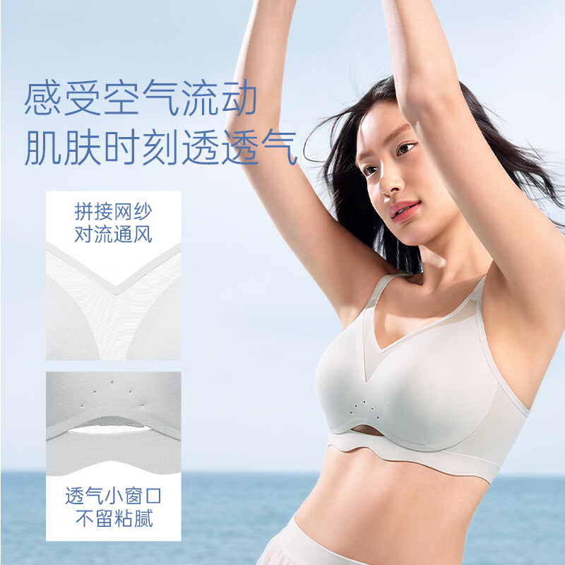 奶糖派空气杯系列大胸显小文胸透气无痕防下垂无钢圈粉底液内衣送女友 杏肤色 L 2【85B-C,90B】