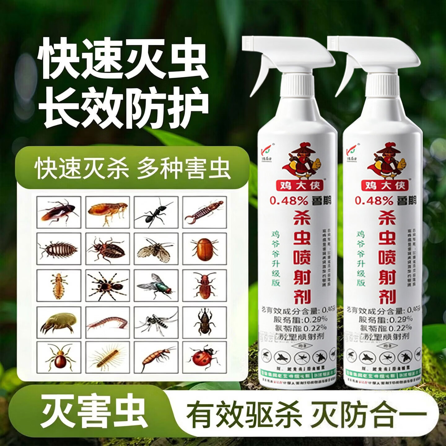家用全窝端神器呋虫胺可溶液剂灭蟑螂杀虫喷射剂驱蚊防蛀H1A 【杀虫喷射剂600ml*2瓶】快速灭虫（送一个喷头）