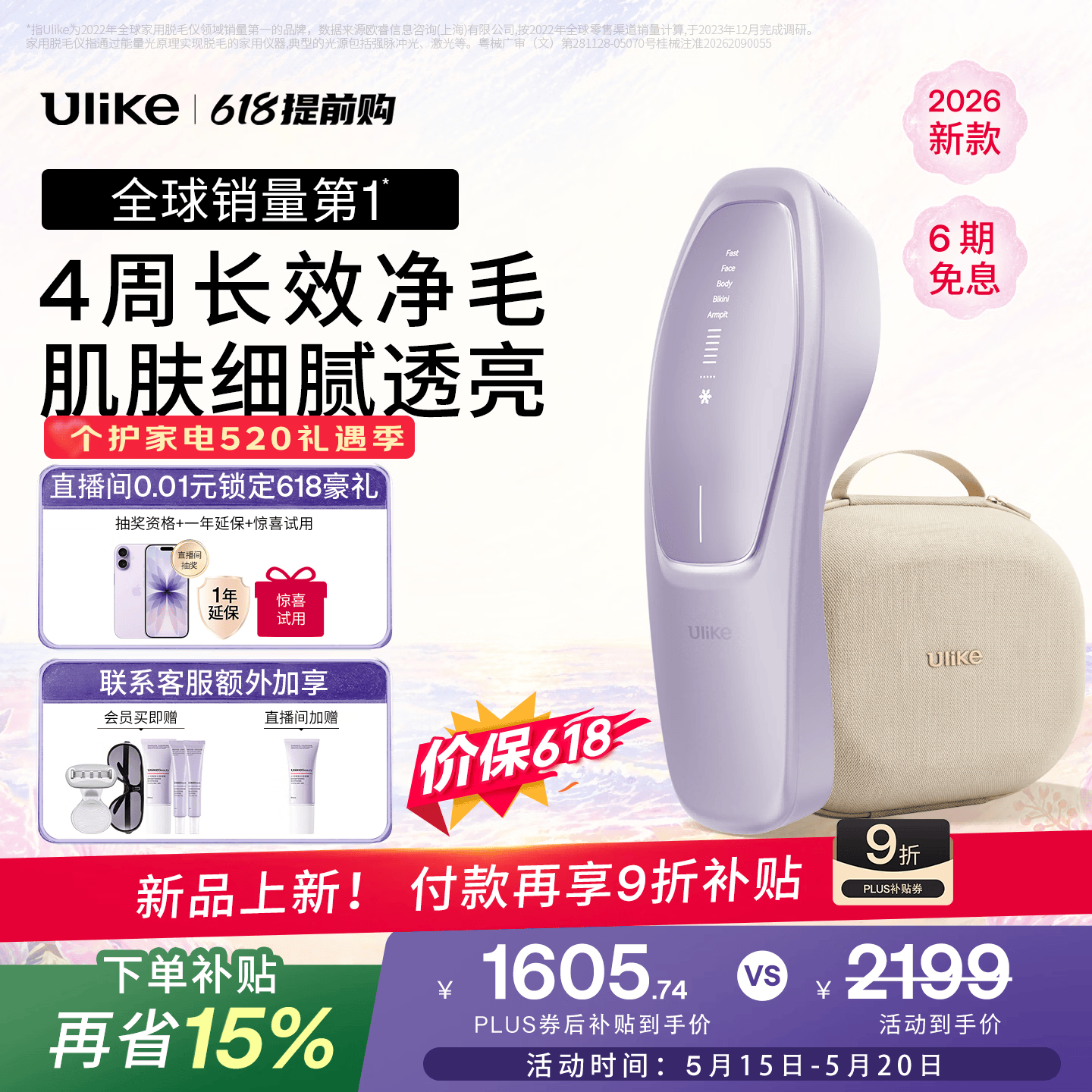 Ulike【新品首发】 Air20光子冰点蓝宝石脱毛仪院线全身脱毛去小胡子脱毛刀剃毛器智能测肤母亲节礼物
