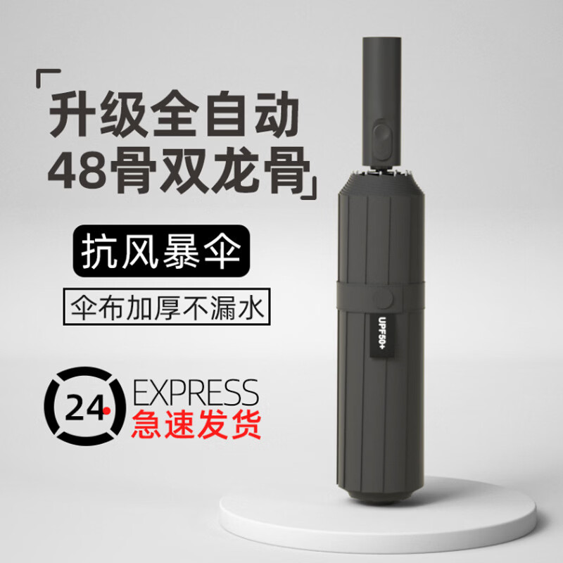 宝迪妮（Baodini）梅花伞雨伞抗风折叠伞全自动太阳伞折叠雨伞加大遮阳晴雨伞大号 忘机蓝-反向双人-全遮光晴雨伞 京东折扣/优惠券