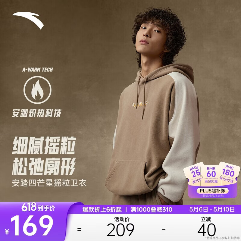 安踏美式摇粒绒撞色休闲连帽卫衣男冬季新款加绒保暖宽松长袖上衣