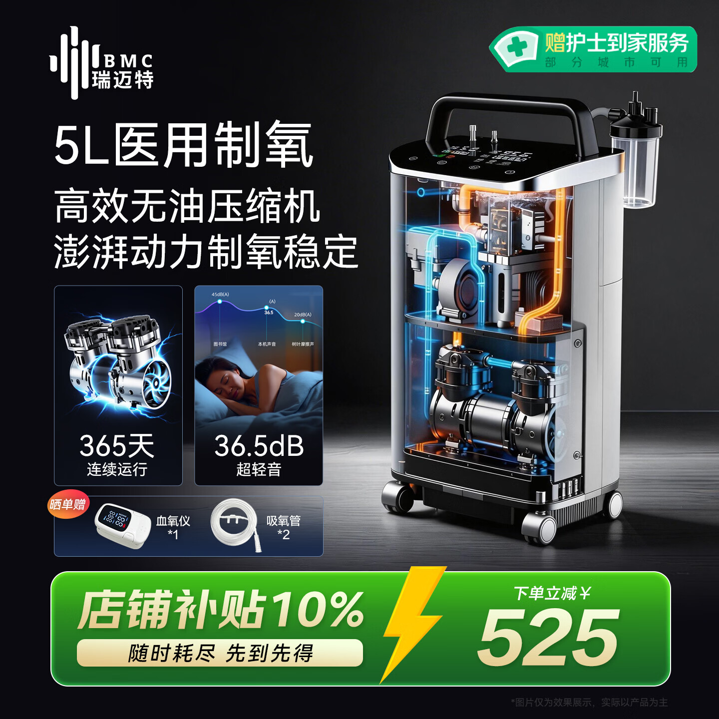 瑞迈特5L升制氧机家用老人医用级吸氧孕妇氧气机呼吸雾化Y055W国家补贴