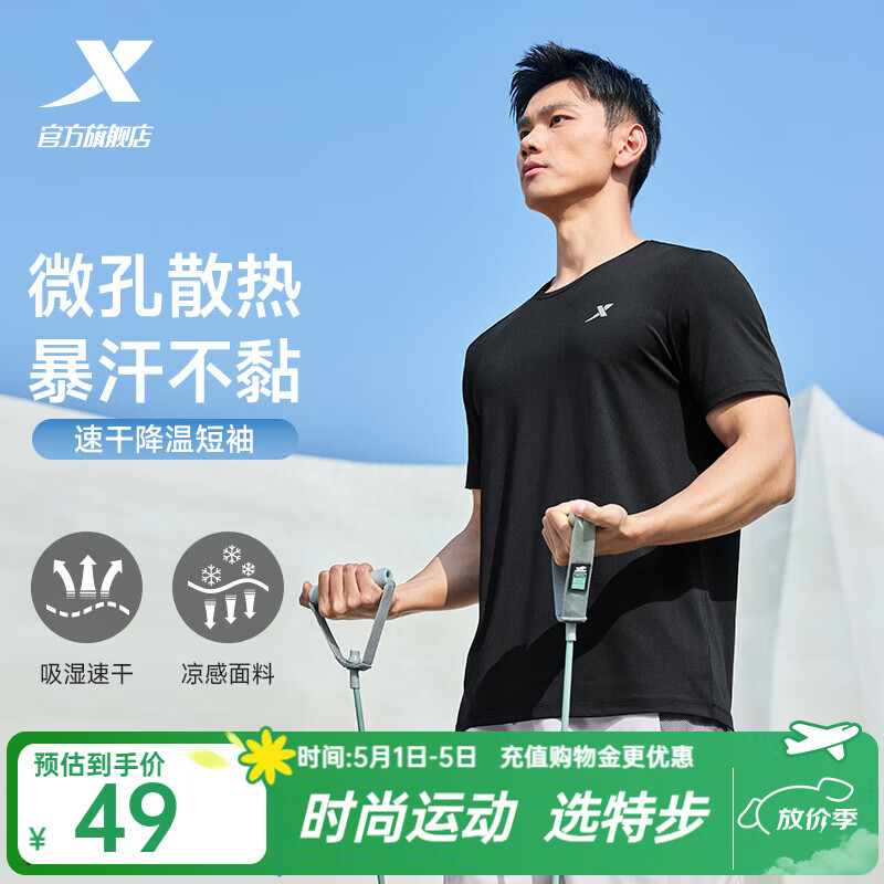 特步运动t恤短袖男新款跑步速干衣薄款体考训练服透气半袖运动上衣 【综合训练】正黑色0050 L 175