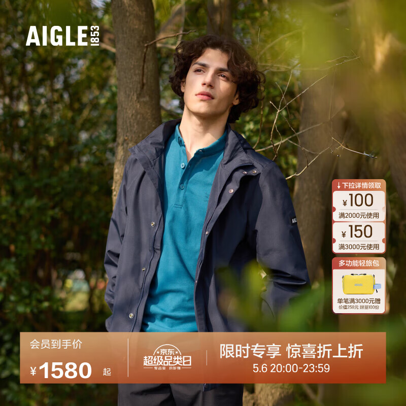 AIGLE艾高夹克冲锋衣春夏经典款男士GTX WS防风透汽抗水户外 帝国深蓝 AW402 M(175/92A)