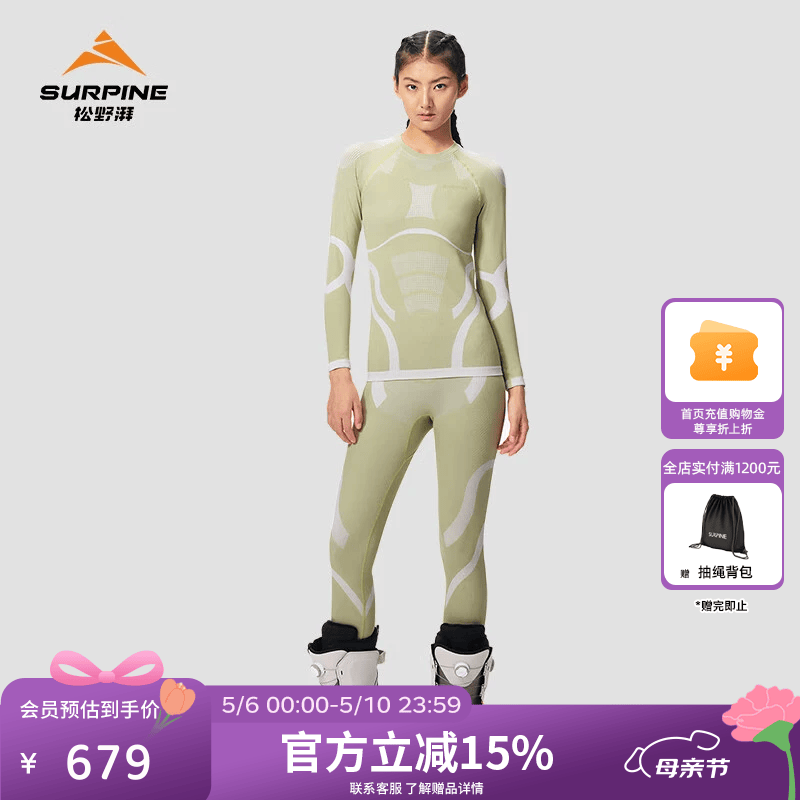 松野湃（SURPINE）御雪系列美利奴羊毛滑雪速干衣女款功能内衣排汗户外打底层