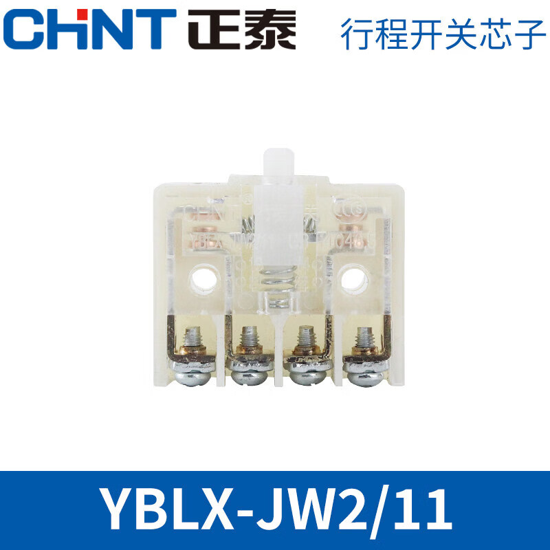 正泰行程开关 YBLX-JW2/11H/L TH 限位开关 JW2-11H/G YBLX-JW2/11 芯子