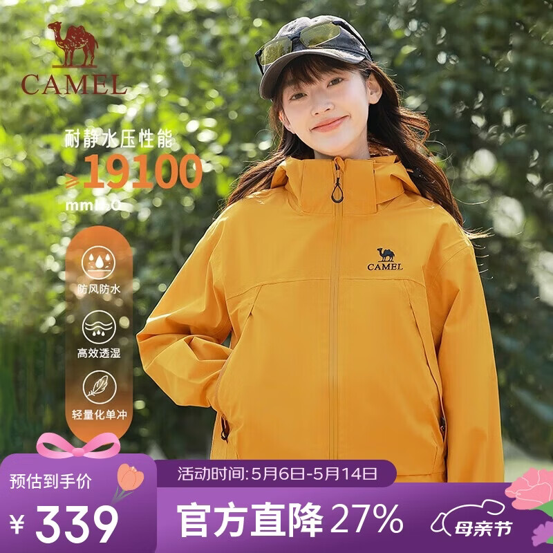 骆驼女装户外新款黄色短款冲锋衣男女防风防水外套旅游徒步登山服