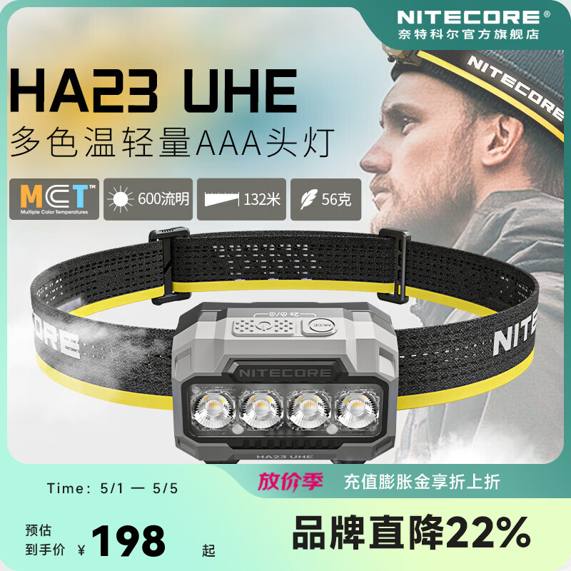 奈特科尔ha23 uhe多色温600流明轻量化跑步头灯AAA电池徒步登山头戴灯 黑色+充电电池