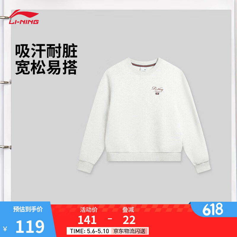李宁套头无帽圆领卫衣女子26新款夏季休闲舒适潮流百搭时尚运动上衣 花灰水晶灰-6 XL