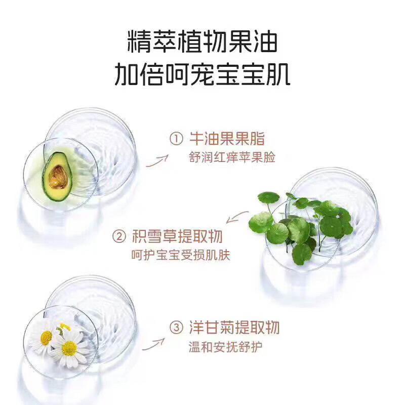 LUJAHA婴蓓佳多肽抑菌膏正品宝宝干痒泛红温和护理全身可用儿童舒缓膏 单盒装【正品保障】