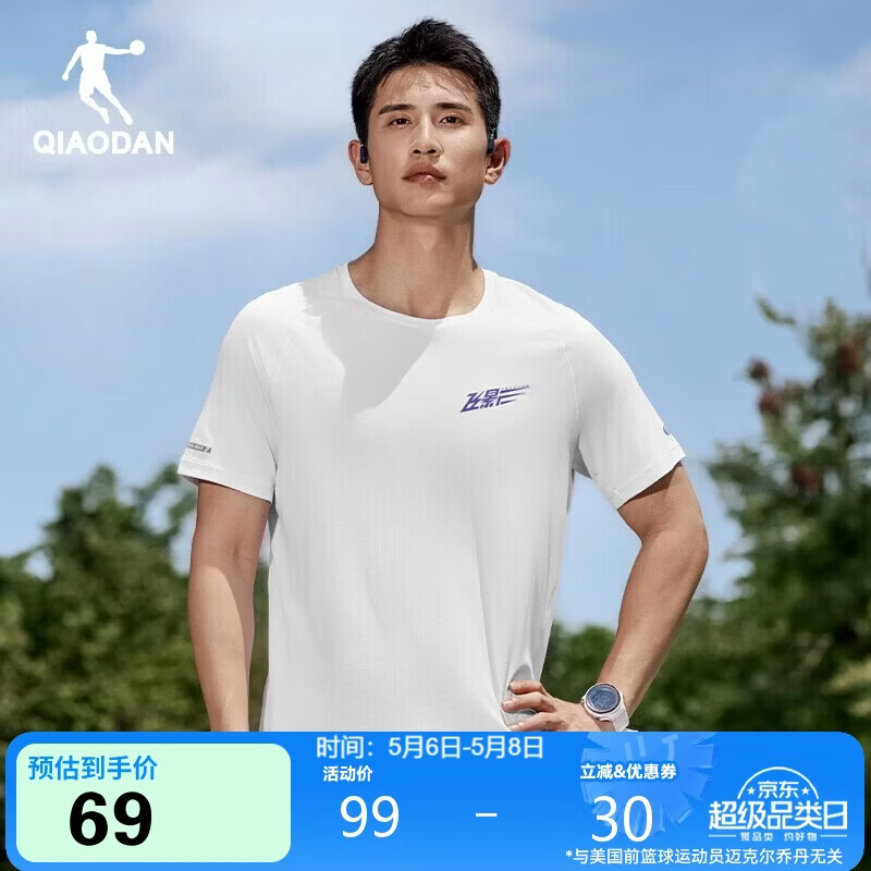 乔丹飞影PB短袖男t恤2026夏季新款马拉松跑步吸湿速干衣男士运动上衣
