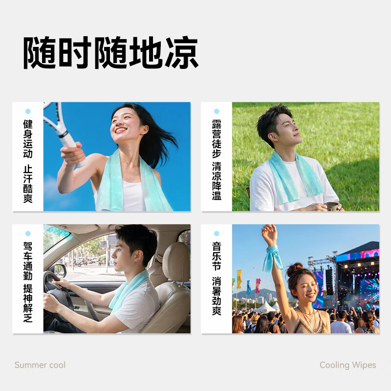 尔木萄降温冰巾冰感毛巾便携清凉湿巾凉感小毛巾擦汗户外运动军训 常规款 8包 【大尺寸20*65cm】