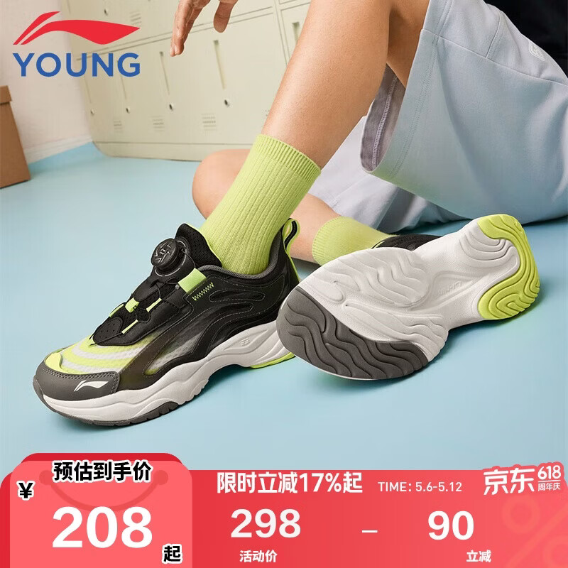 李宁童鞋儿童运动鞋男大童大极光-旋转扣减震回弹休闲鞋36YKCV202-11