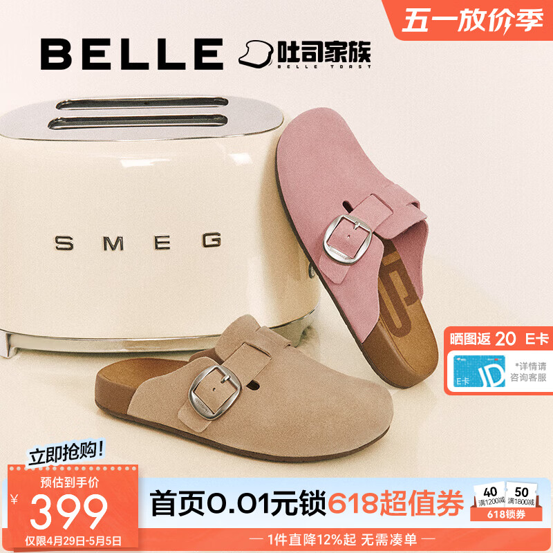 百丽（Belle）张凌赫同款半岛吐司2代勃肯鞋女夏新款外穿包头拖鞋D5W1DBH6预售 杏色（1代升级版） 40 (250mm)