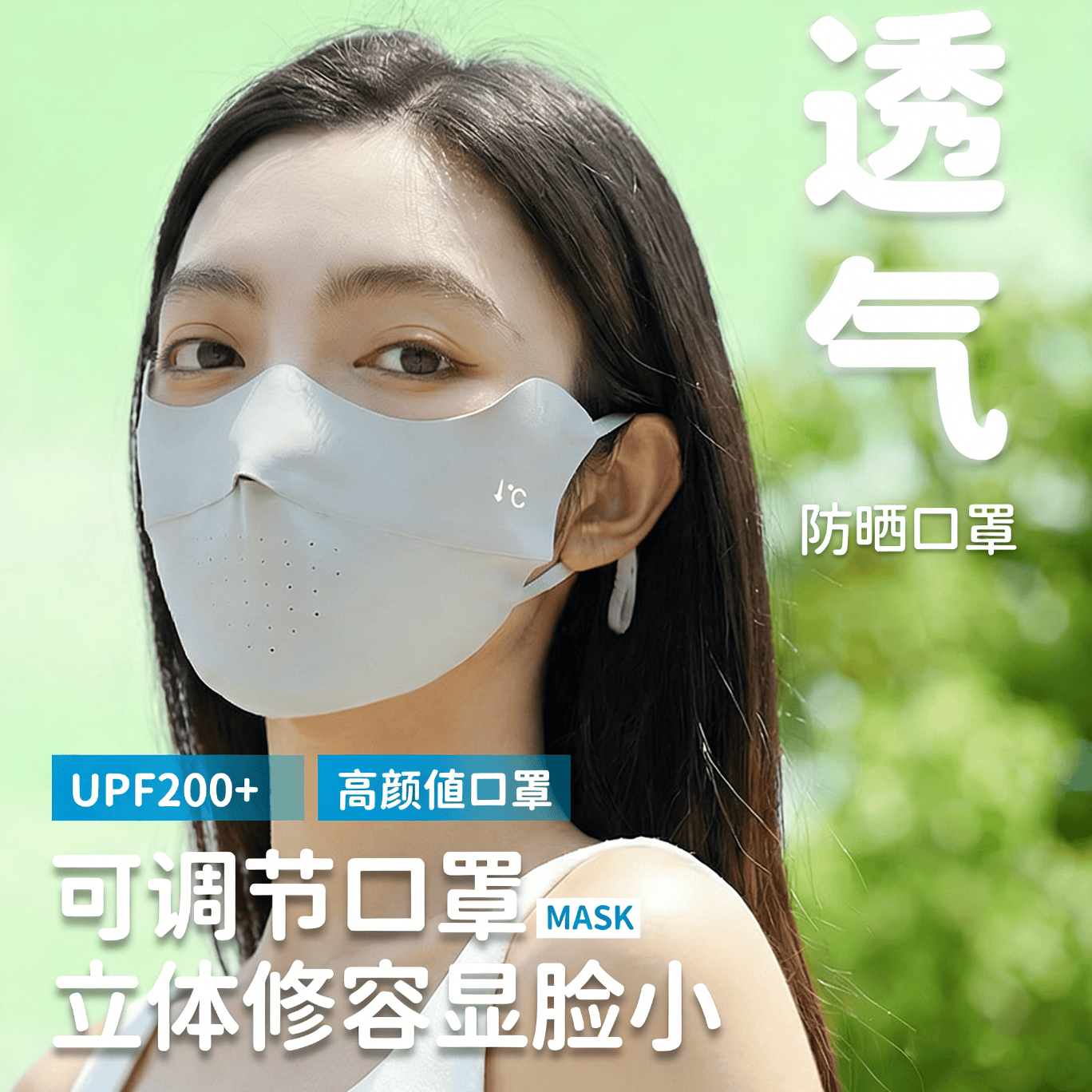 SK无痕小凉皮防晒口罩夏季护眼角防紫外线轻薄透气3d立体不蹭妆女 奶咖