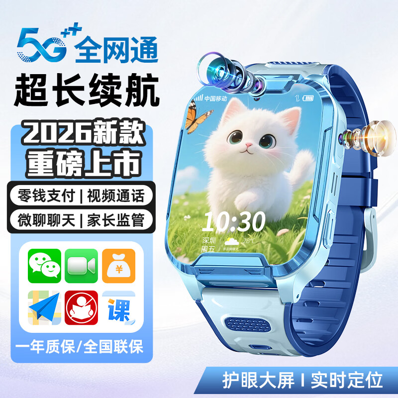 小天才酷盖【2026新款】儿童智能电话手表5G全网通防水可插卡高清视频通话3-6-12岁男小学初中生GPS定位 升级蓝 长待机+GPS定位+可支付+无游戏 久玩不卡顿+可管控APP+全国联保