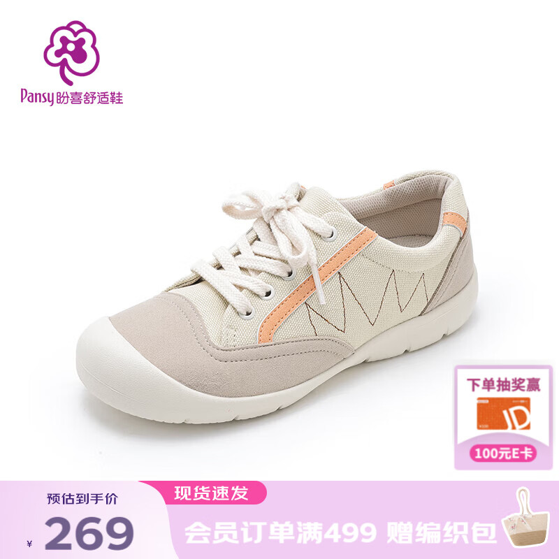 Pansy日本女鞋轻便圆头宽胖脚拇外翻软底舒适鞋健步鞋4102 米色 35 Pansy日本女鞋轻便圆头宽胖脚拇外翻软底舒适鞋健步鞋4102 米色 35