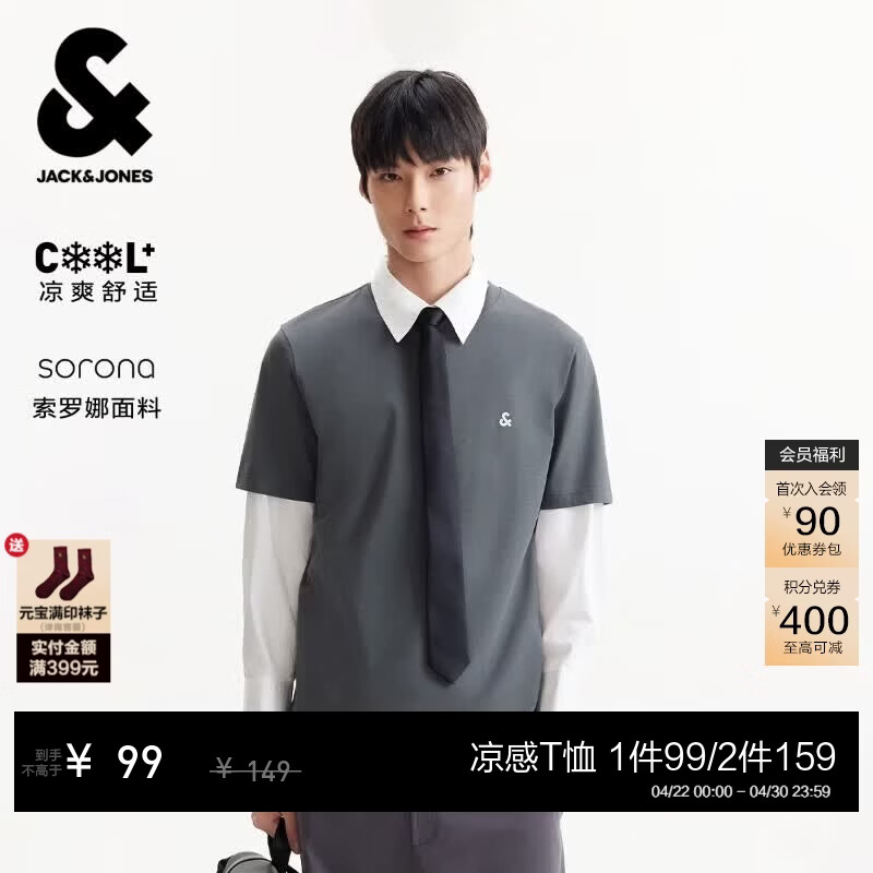 杰克·琼斯（JACK&amp;JONES）26年男装四季打底T恤男士凉感透气多色情侣款短袖t恤水洗不易走形 合金灰C39 M 175