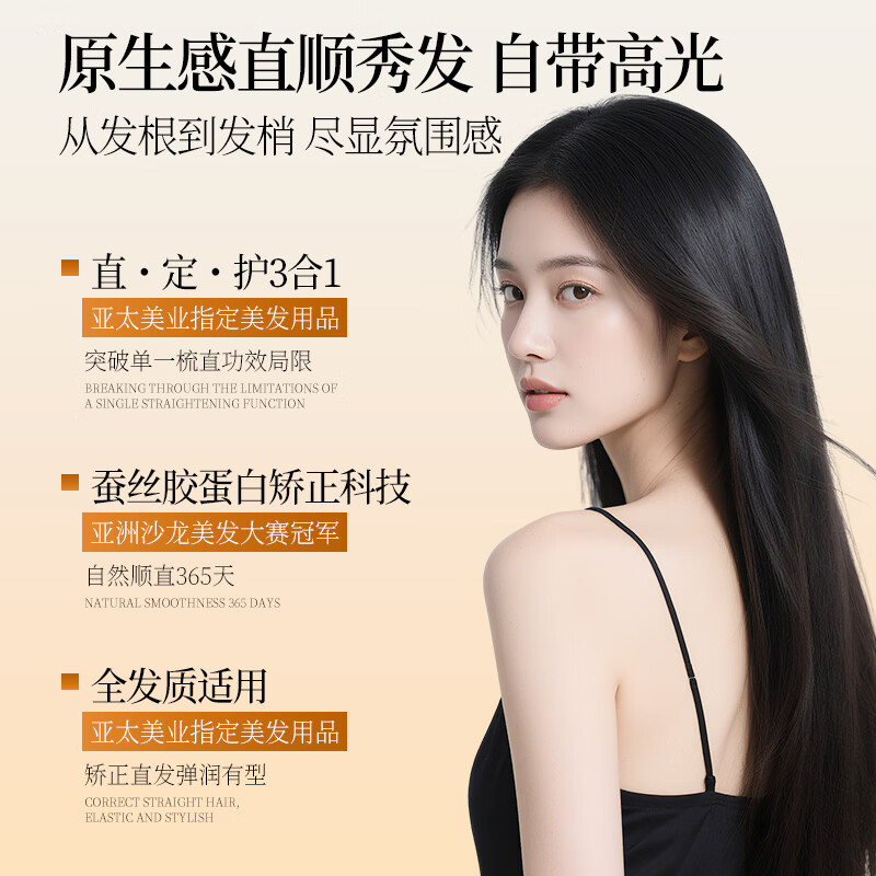 发可乐拉直蛋白矫正直发膏刘海矫正软化剂头发柔顺胎毛定型药水免拉家用 免拉免夹-沙龙专供 600ML 漂发/烫发液 直发膏