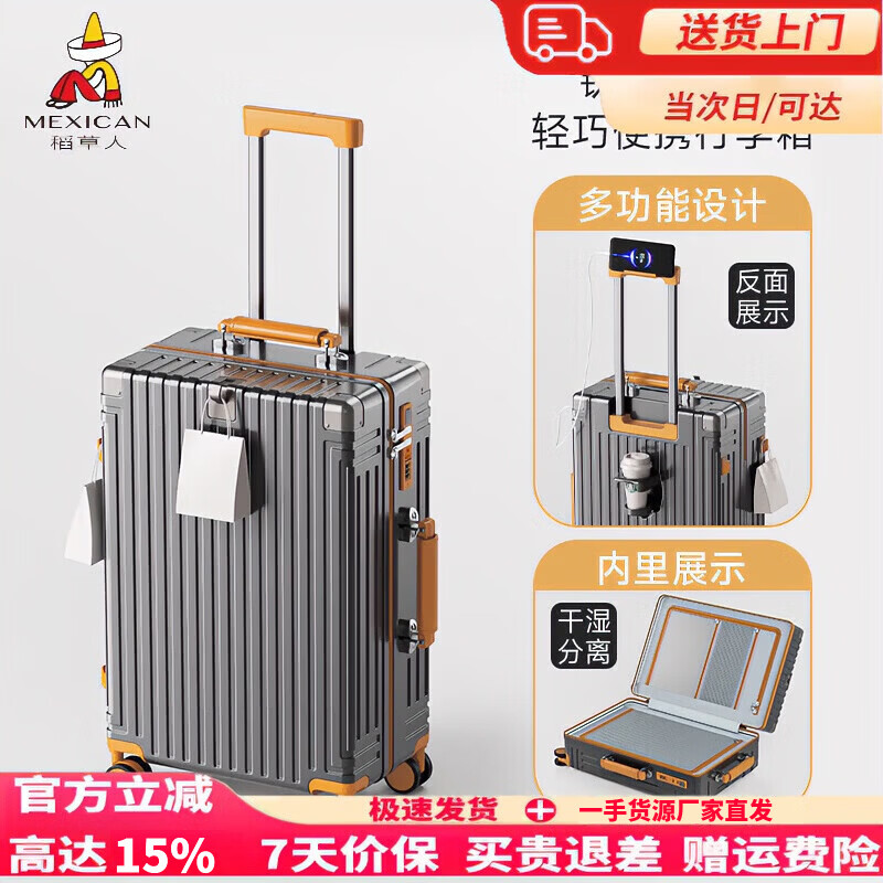 稻草人(MEXICAN)多功能行李箱28寸大容量加厚旅行箱男防刮耐磨拉杆箱高颜值女 灰棕【撞色设计+双封层内里】 28寸适用于长途出行搬家出国超大容量【需托运】