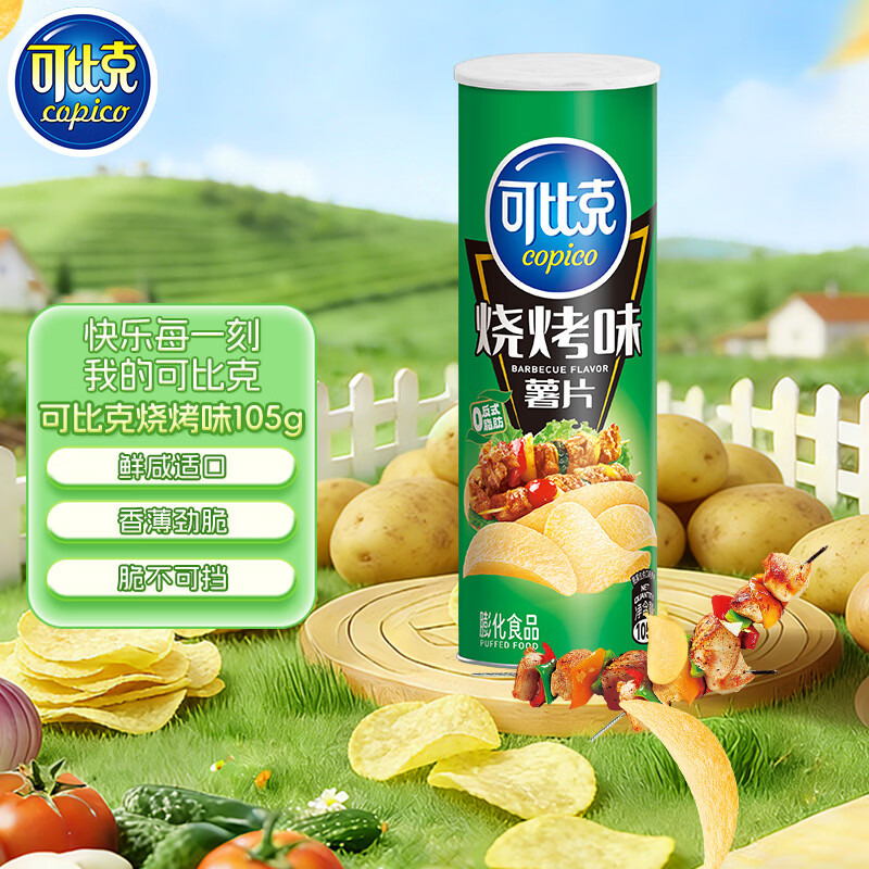 可比克薯片烧烤味105g桶装经典办公室休闲小零食解馋耐吃膨化轻脆食品