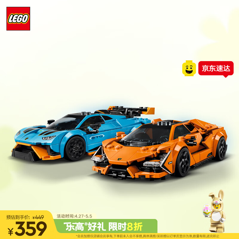 乐高（LEGO）积木赛车系列77238 兰博基尼赛车男女孩儿童玩具母亲节520礼物