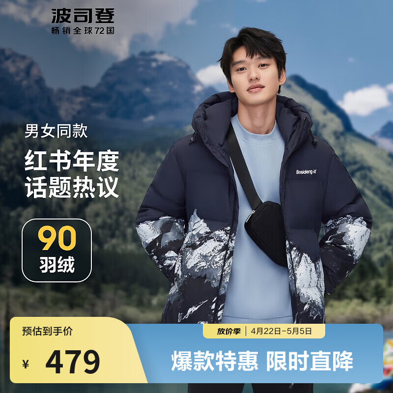 波司登（BOSIDENG）奥莱反季羽绒服男女同款情侣短款连帽新国标90绒商场同款外套 【店长推荐】黑定位雪山9W30 S 160/84A