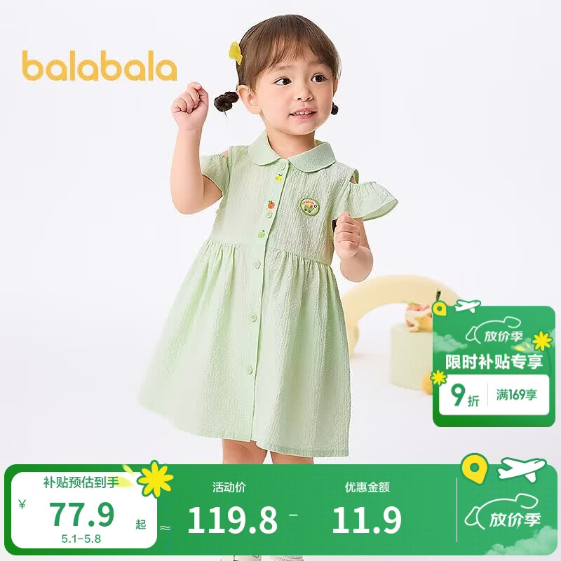巴拉巴拉【商场同款】女童连衣裙宝宝公主裙夏装甜美清爽 豆沙绿40038 100