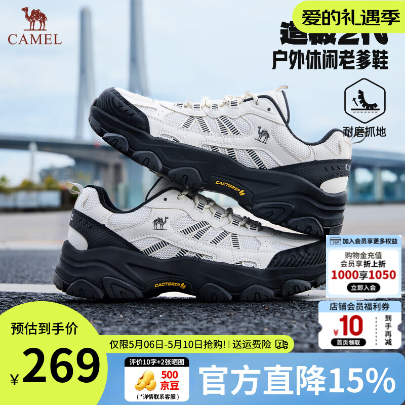 骆驼（CAMEL）男鞋造极2代新款户外登山鞋女透气增高情侣徒步休闲运动鞋子男 G16S307001 米白/黑 男【四季网里款】 42