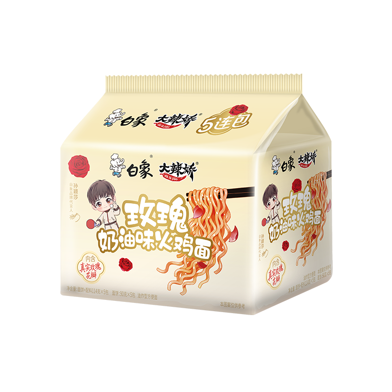 白象【孙颖莎同款】方便面 大辣娇玫瑰奶油火鸡面甜辣味114g*5包